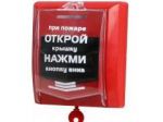 Начато производство нового радиоканального извещателя ВС-ИПР-031 ВЕКТОР