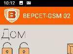 Программа ВЕРСЕТ-GSM 02 для Android