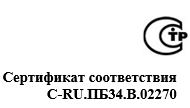 сертификат соответствия
