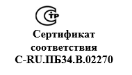 сертификат соответствия